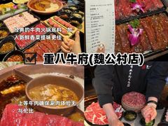 -八先生涮肉房(三里河店)