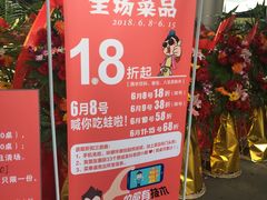 -沪公子·炭火蛙(303生活广场店)