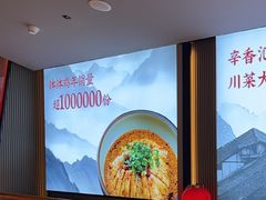 -辛香汇·现炒川菜(城北万象城店)