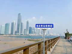-青岛第三海水浴场