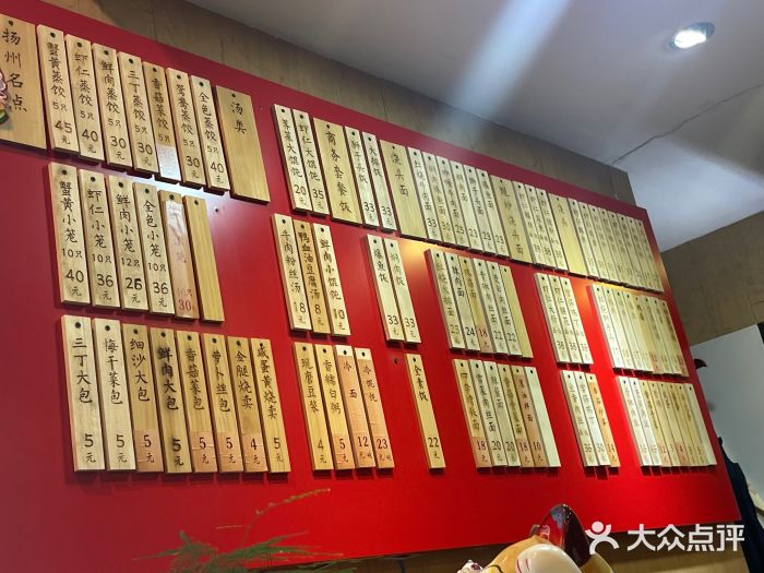 大龙汤包菜单图片