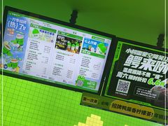 -柠季·手打柠檬茶(吴江路店)