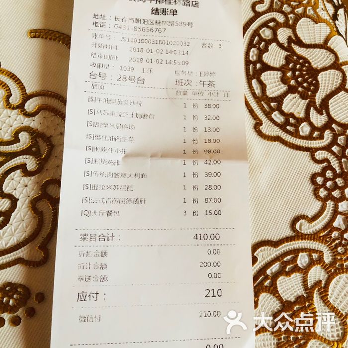 steaking食间牛排馆牛油果蔬菜沙拉图片-北京西餐-大众点评网