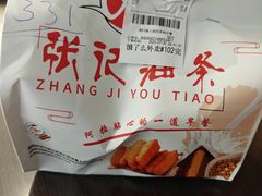 -张记油条(宁波路店)