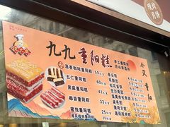 -沈大成(南京东路店)