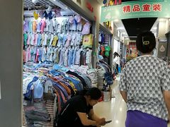 -鑫隆生活广场(阳光好东东店)