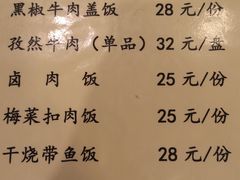 菜单-香妃烤鸡(西单店)