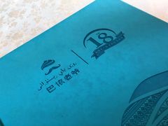 -巴依老爷·新疆美食(上城区天城路店)