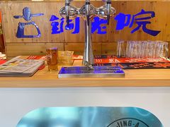 -古铜老院铜锅涮肉·清真(双井店)