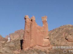 -冰沟丹霞旅游景区
