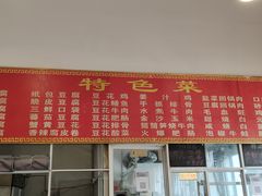 -天回镇何氏豆腐(总店)