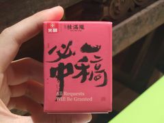 -桂满陇-十里风荷(合生汇店)