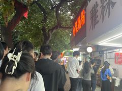 -小吴肠粉