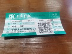 -SFC上影影城(新世界店)