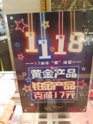 -中国黄金(北京旗舰店)