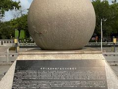 -大清国一号界碑
