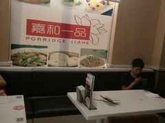 -嘉和一品粥(天秀店)