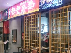 门面-热血兄弟·炭火烤肉(融侨中心店)