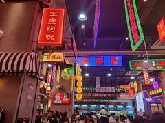 -王庄阿咪海鲜大排档(象园店)