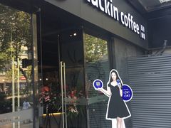 -瑞幸咖啡(新世界中心店)