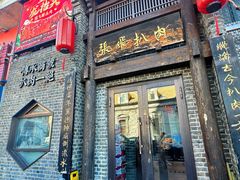 -張飛扒肉·龙江非遗(道外店)