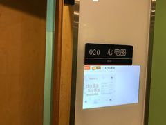 -爱康国宾体检中心(杭州滨江江南大道分院)