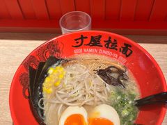 -寸屋拉面(凯德晶萃店)