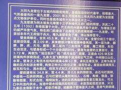 -九龙壁