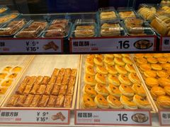 -東更道点心行(利客来店)
