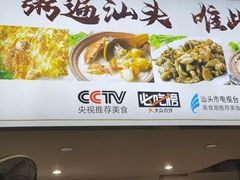 -适口餐厅砂锅粥(公信路总店)