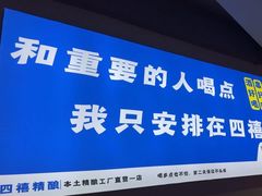 -四禧精酿铜锅涮肉·烧烤工场(大明湖店)