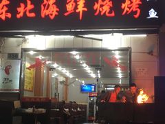 -段氏龙虾·烧烤·烤鱼(东书房路店)