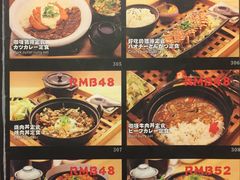 菜单-雷门拉面(龙湖成都金楠天街店)