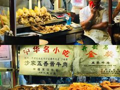 -鼓楼夜市
