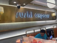 -争鲜回转寿司(通州万达店)