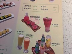 -竹外桃花·江南小酒馆(SKP·S店)