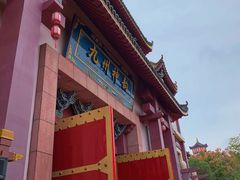 -芜湖方特东方神画