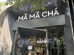 门面-MAMACHA妈妈茶(岳麓山店)