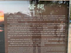 -晋祠公园