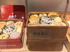 -老鼎丰糕点铺子(国贸商城店)