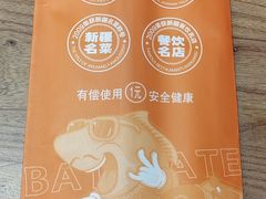 -巴特餐饮6加1音乐餐吧·新疆菜