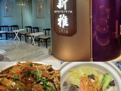 -新雅(丰盛里店)