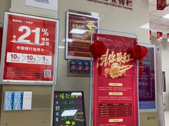 -中国银行(龙泉驿东街分理处)