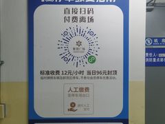 -紫荆广场-停车场