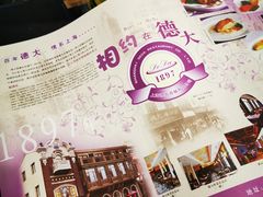 -德大西餐社(云南南路店)