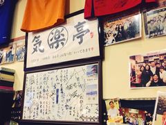 -気楽亭和食料理(气乐亭大世界本店)