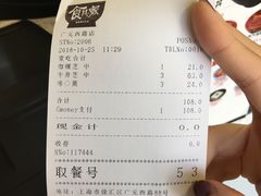 账单-食其家·牛丼咖喱(广元西路店)