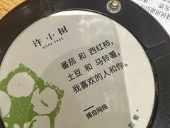 -许小树(国贸商城店)