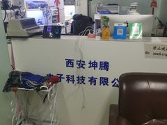 -坤腾手机电脑芯片级维修(雁塔路店)
