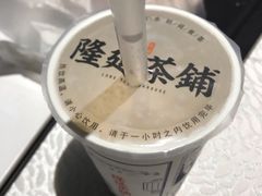-隆延茶铺(学清路驹然店)